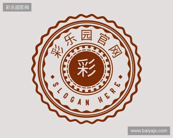 关于彩乐园